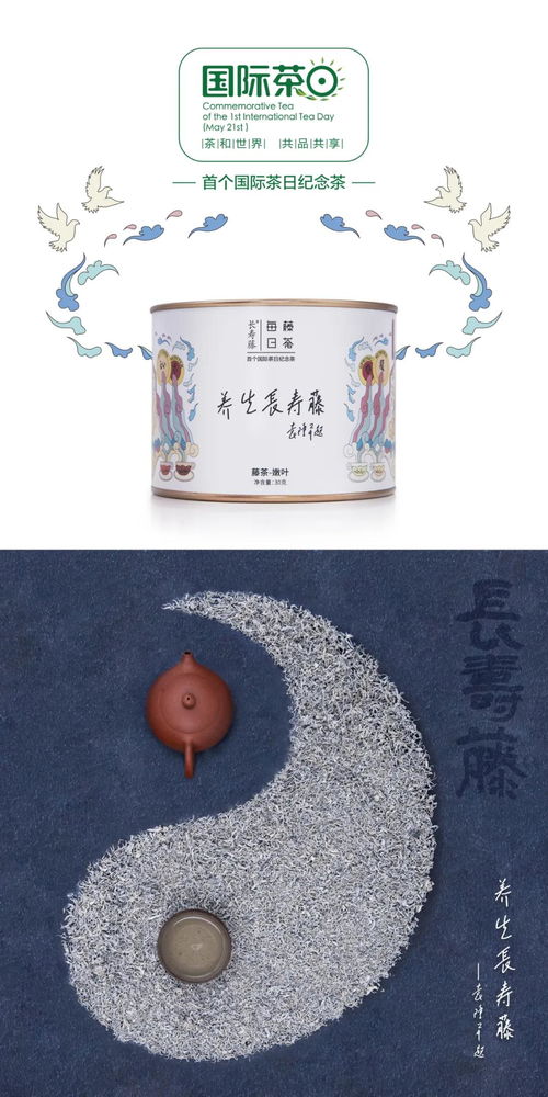 国际茶日 激发文化创意,搭建茶农 茶企营收平台