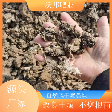 中药材专用肥料