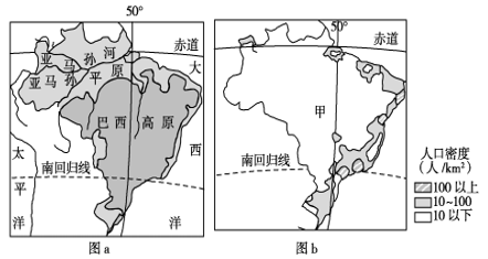 巴西是农牧业大国,热带经济作物种植广泛,农牧业是其经济的支柱产业。下图中图a为巴西地形分布图、图b为巴西人口分布图。