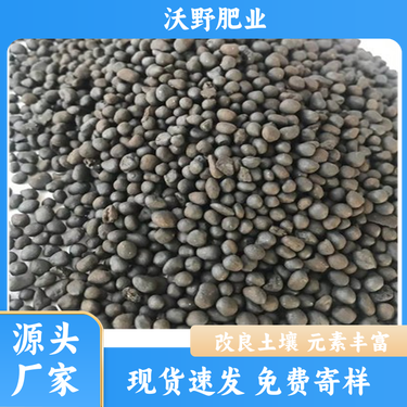 基肥多少钱一公斤