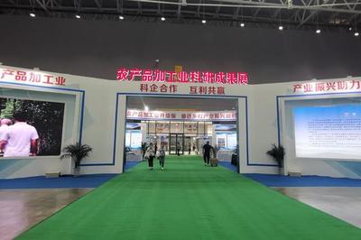 农洽会 革新展区布局，销售模式焕然一新